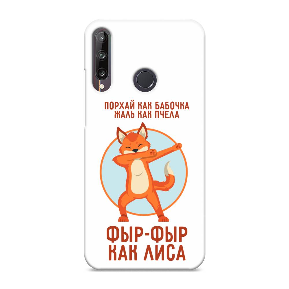 

Чехол Awog "Фыр-фыр как лиса" для Huawei Y7p, 6103320-1