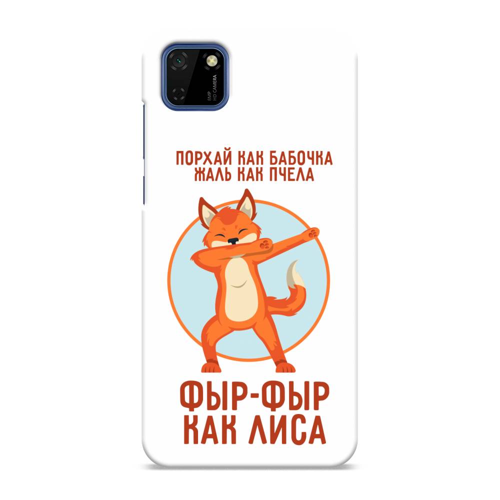 

Чехол Awog "Фыр-фыр как лиса" для Huawei Y5p