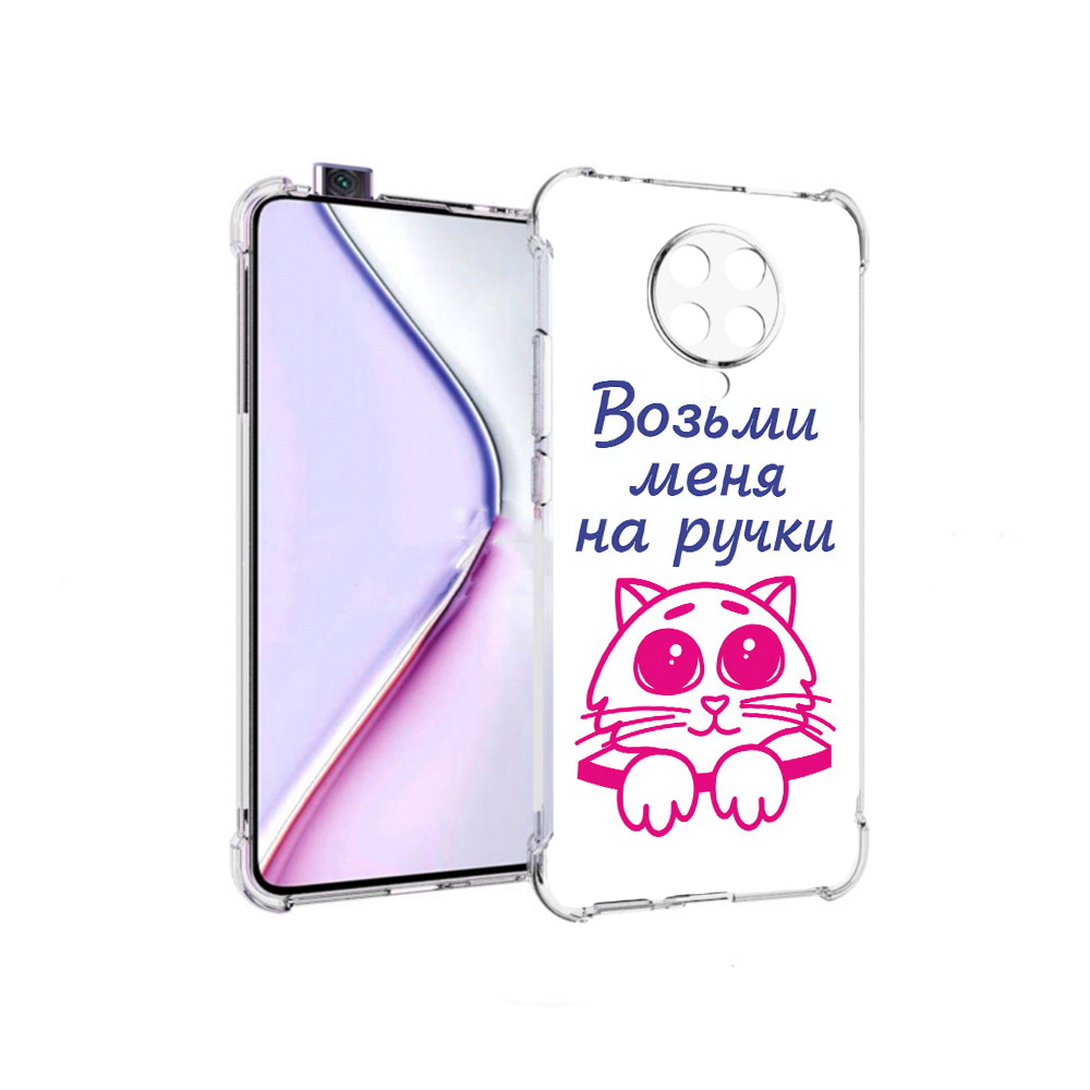 

Чехол MyPads мяу для Xiaomi Redmi K30 Pro Zoom 8/256GB/Redmi K30 Pro/Xiaomi Poco F2 Pro, Прозрачный, Tocco