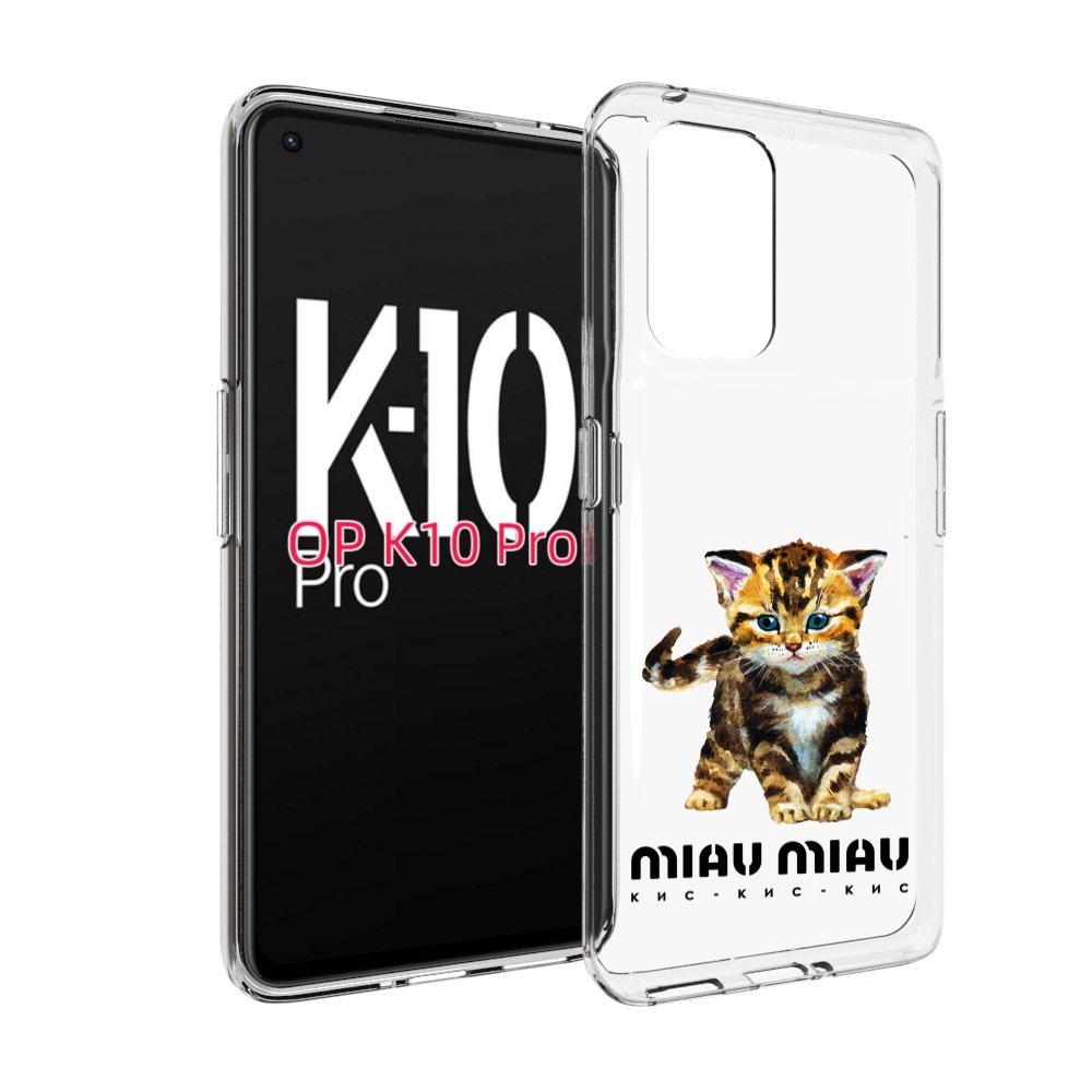 

Чехол MyPads Бренд miau miau для OPPO K10 Pro, Прозрачный, Tocco