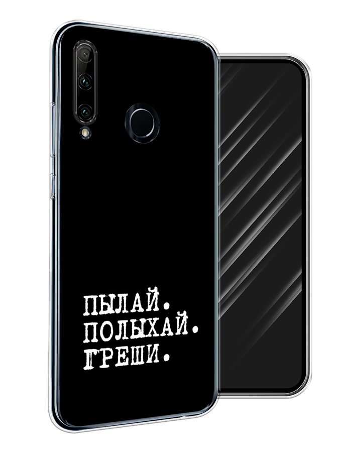 

Чехол Awog на Honor 20 Lite 2019 "Пылай и греши", Белый;серый;черный, 68950-6