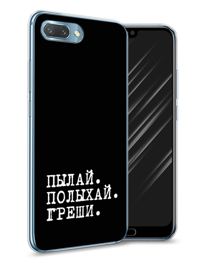 

Чехол Awog на Honor 10 "Пылай и греши", Белый;серый;черный, 65350-6