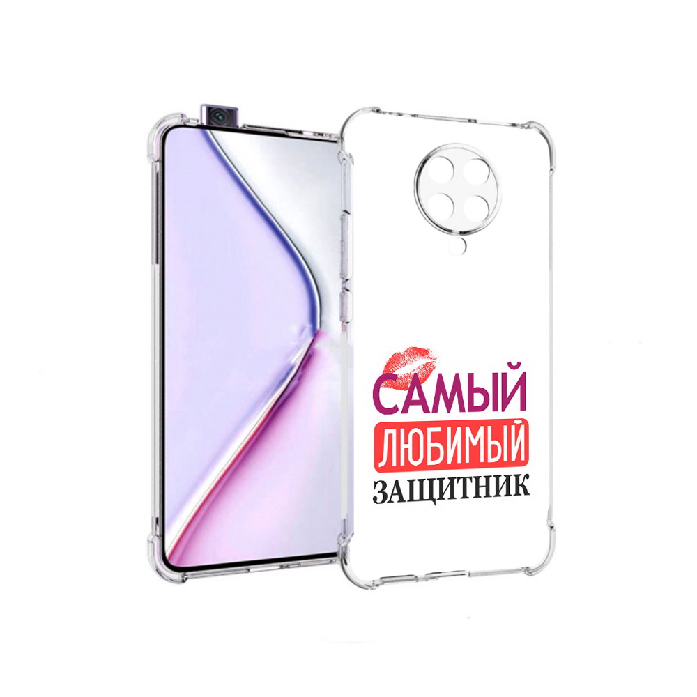 

Чехол MyPads любимый защитник для Xiaomi Redmi K30 Pro Zoom 8/256GB/Redmi K30 Pro, Прозрачный, Tocco