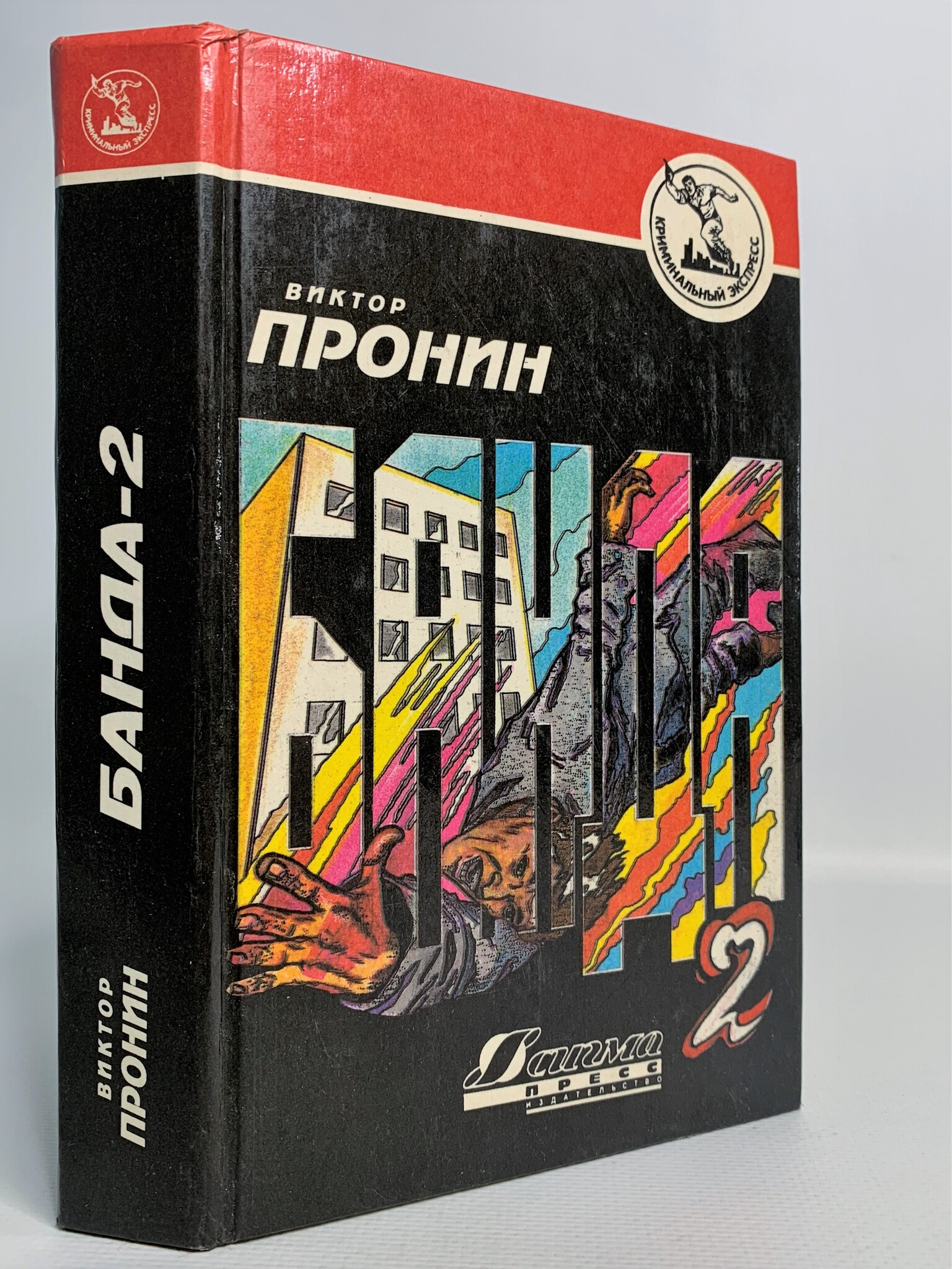 

Банда 2, ИО-30-1401