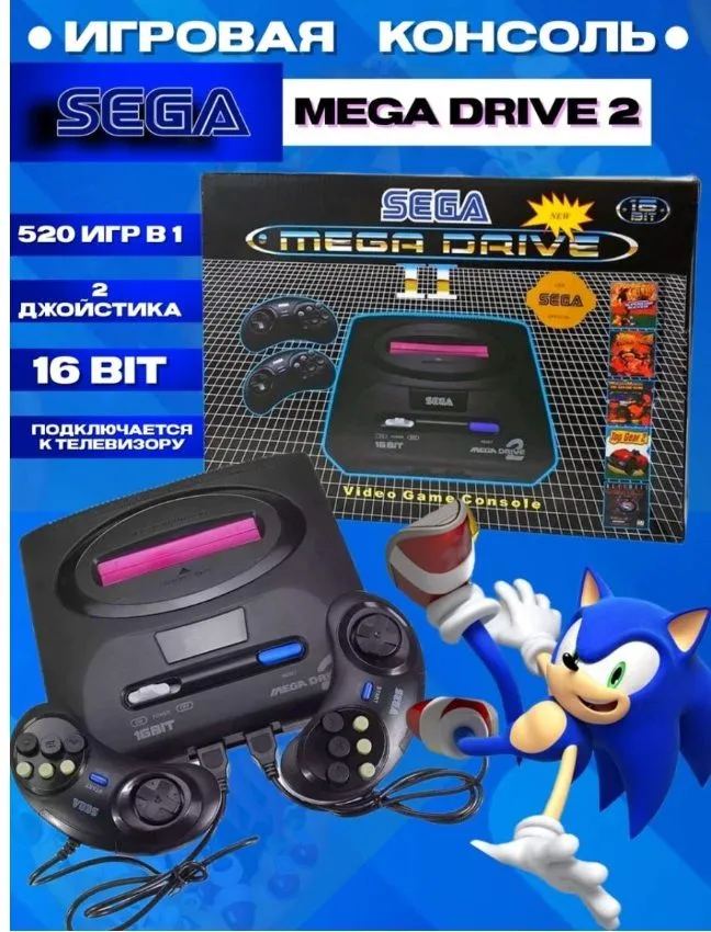 Приставка 16bit Sega Mega Drive 2 для Sega, 520 игр черный