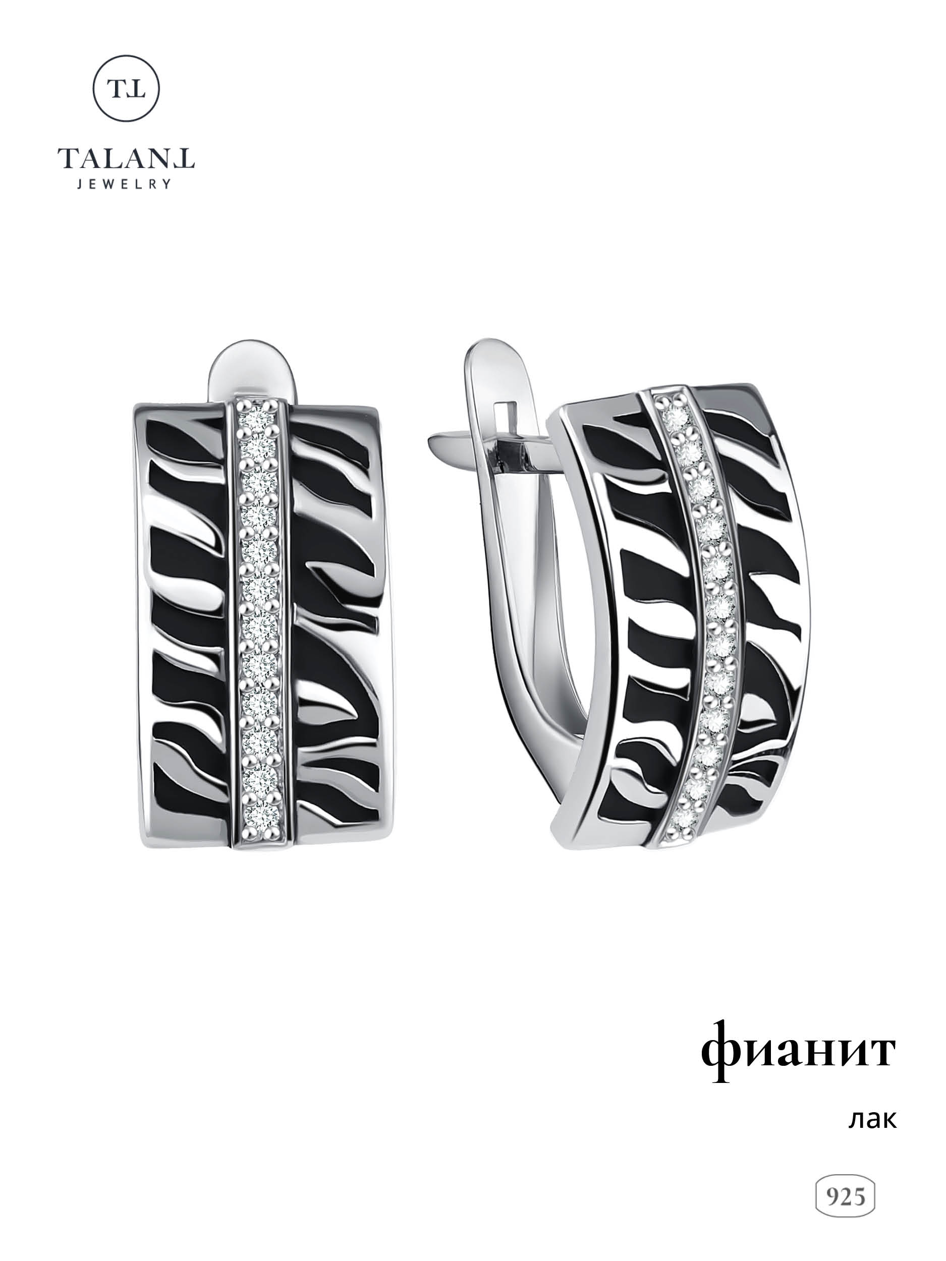 

Серьги из серебра TALANT 10-76-0001-15418, фианит, 10-76-0001-15418