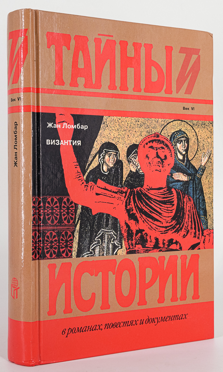 

Византия, Л-12-1301