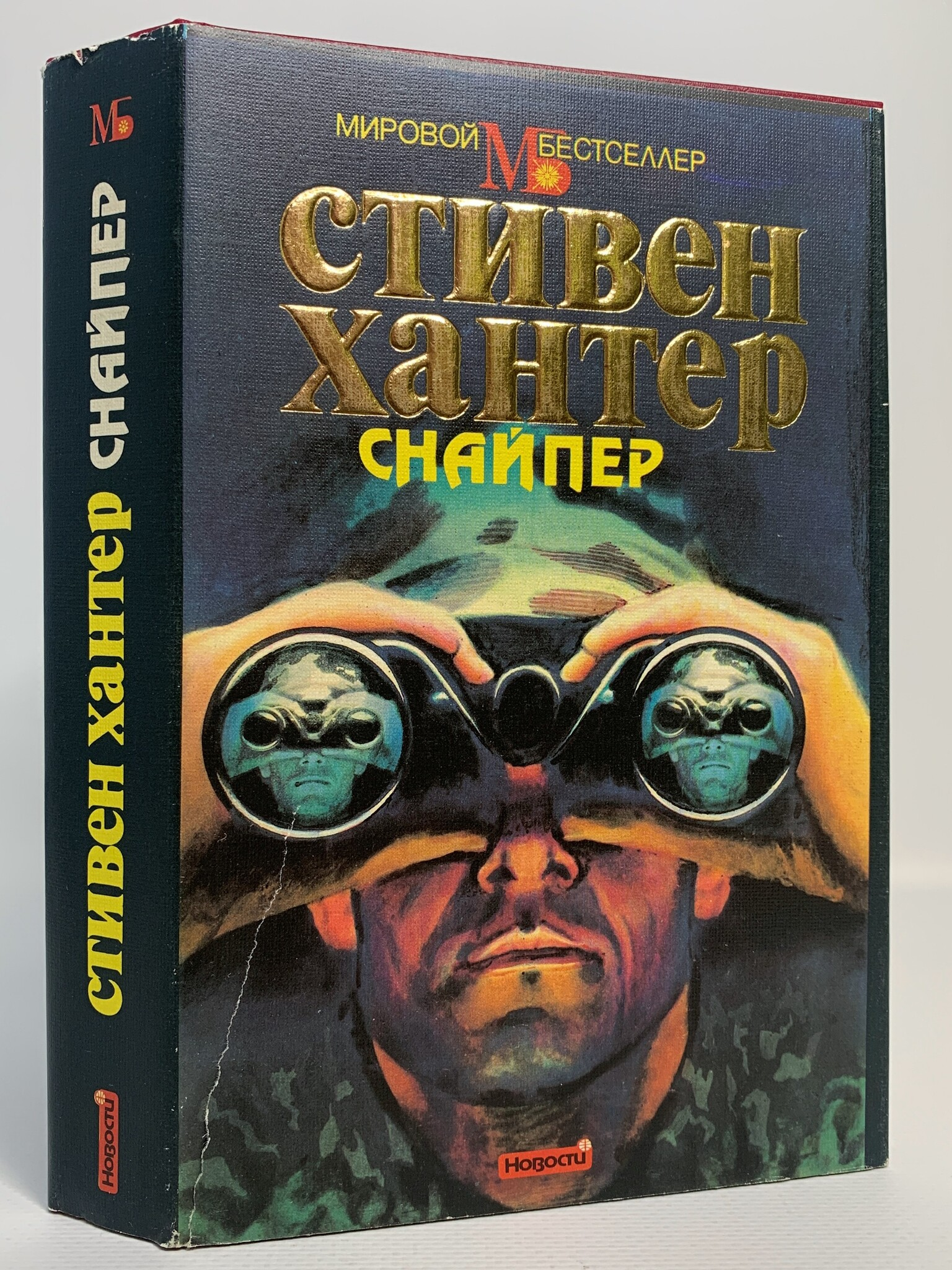 

Снайпер, ДЖ-21-1101