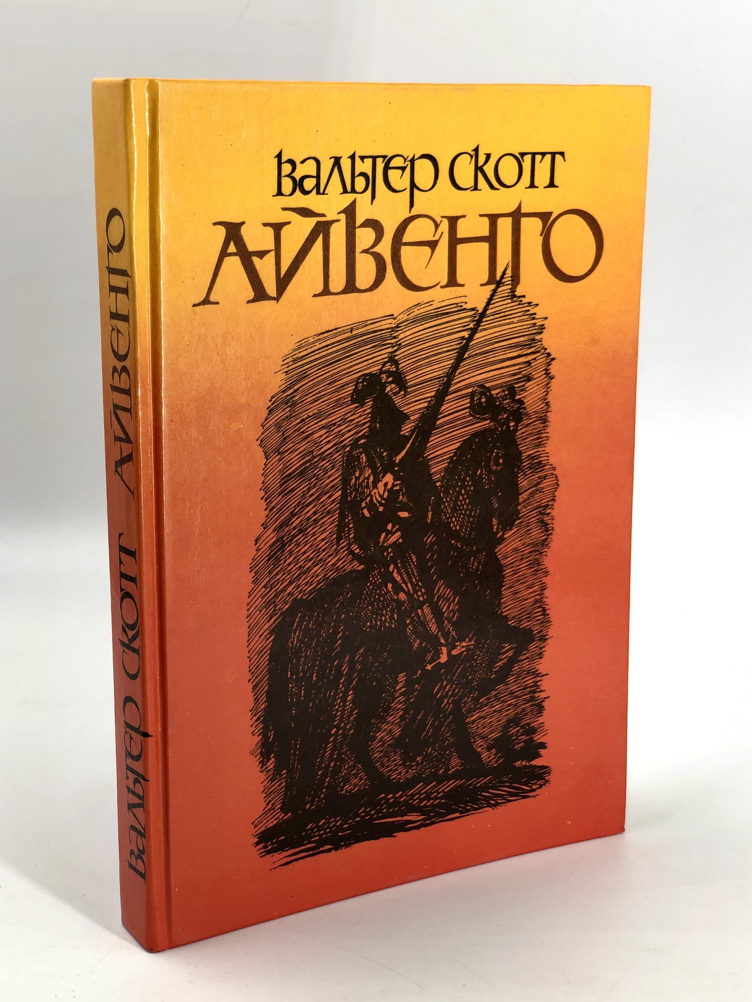 

Айвенго, БМ-05-1101
