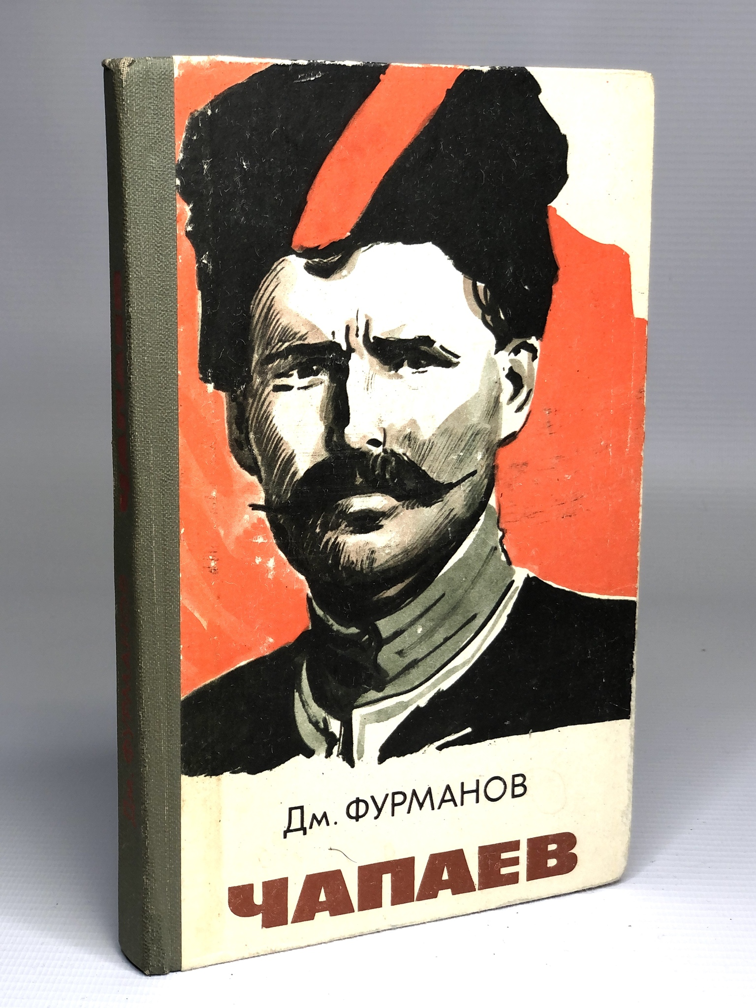 

Чапаев, ЕВ-38-1001