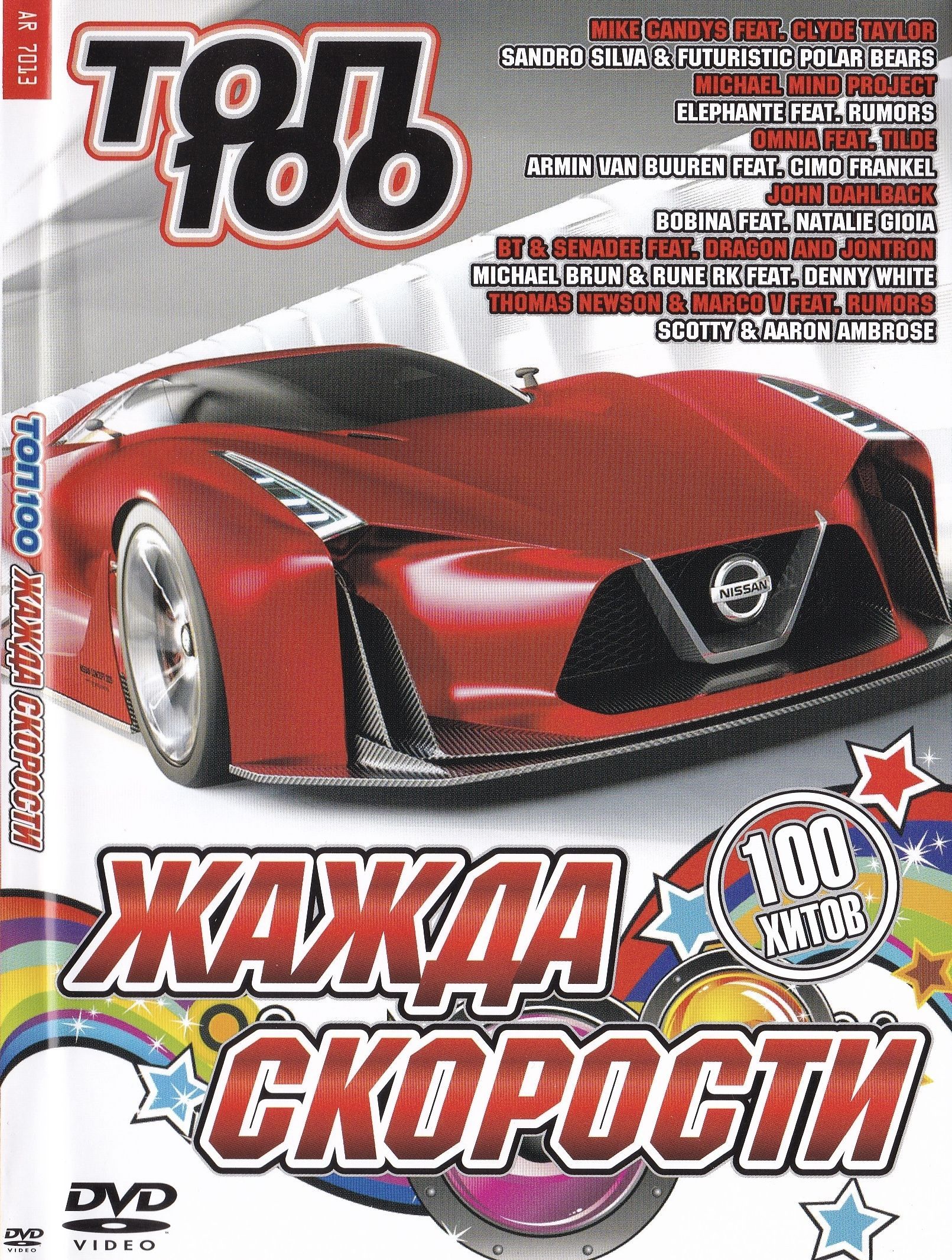 

Жажда скорости (DVD)