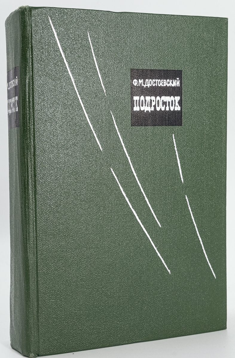 

Подросток, ЛУ-13-0601