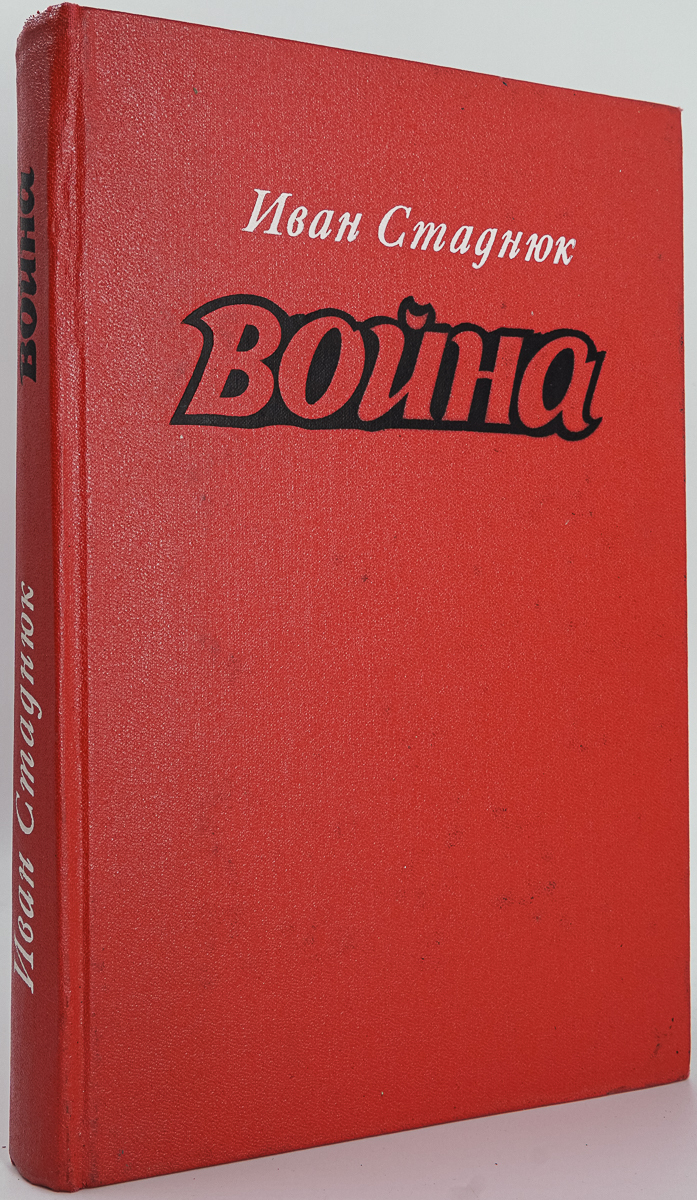 

Война, ЕВ-7-2012