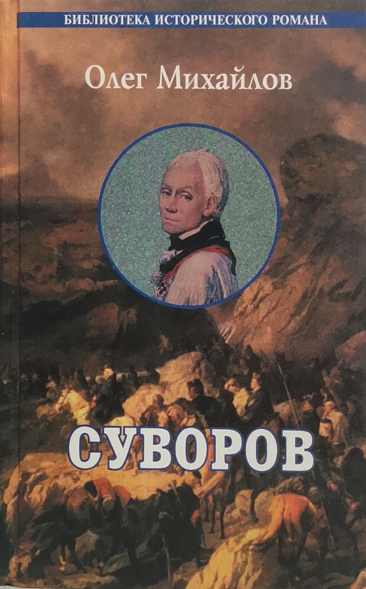 

Суворов, сг40-8-12