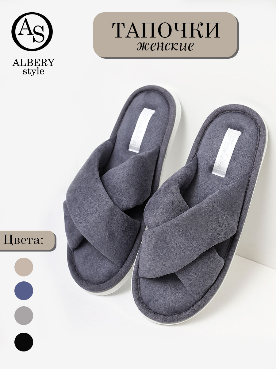 Тапочки женские ALBERY АС-5401 серые 36-37 RU