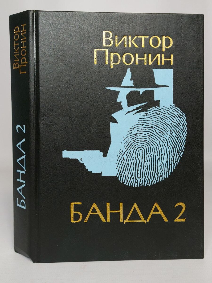 

Банда 2, Г-56-0412