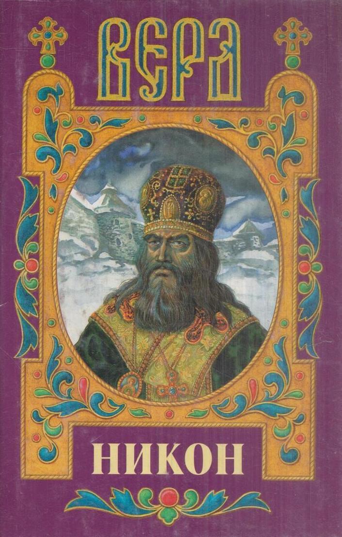 

Никон, Т-6-1611