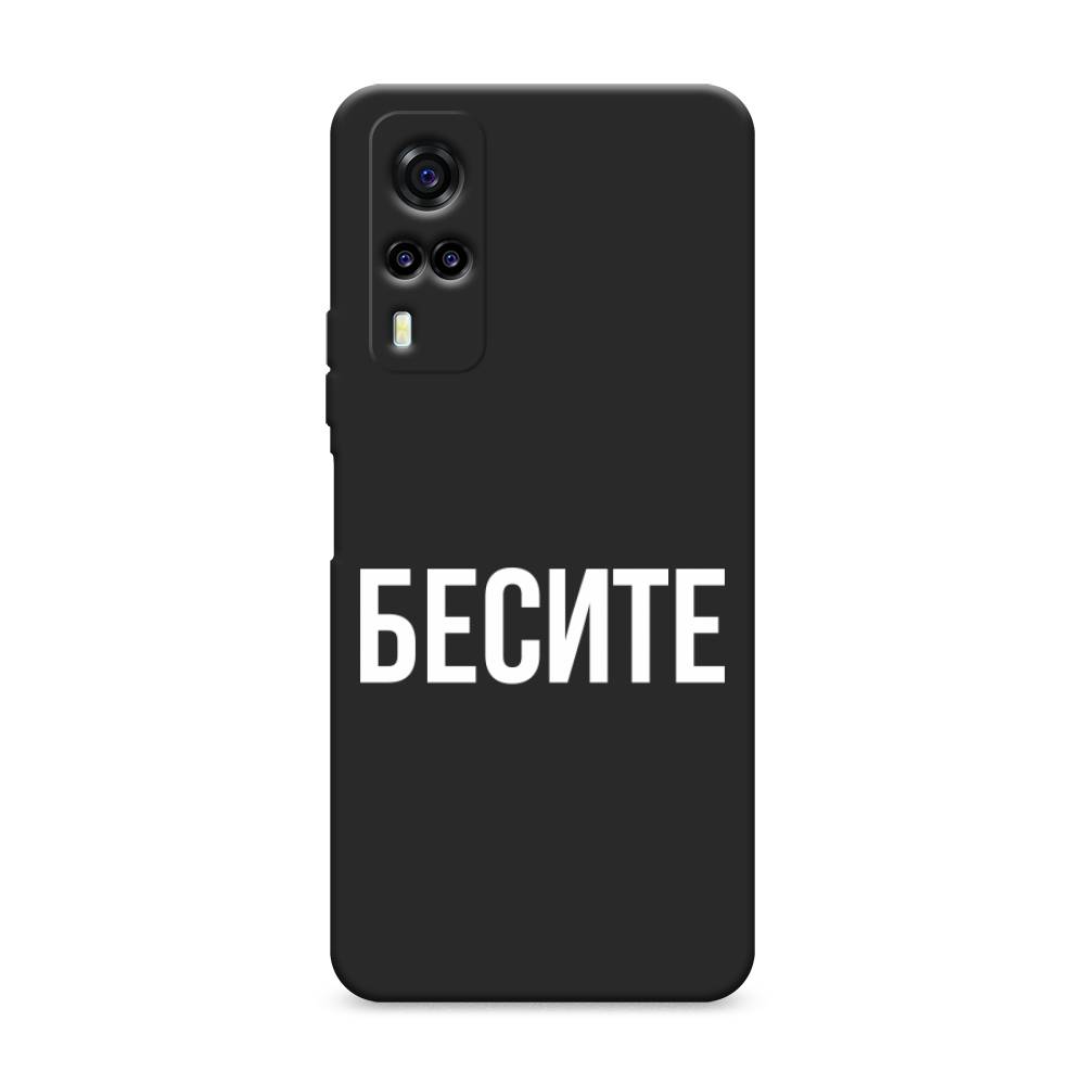 

Чехол Awog на Vivo Y31/Y53s 4G "Бесите", Разноцветный, 263752-1
