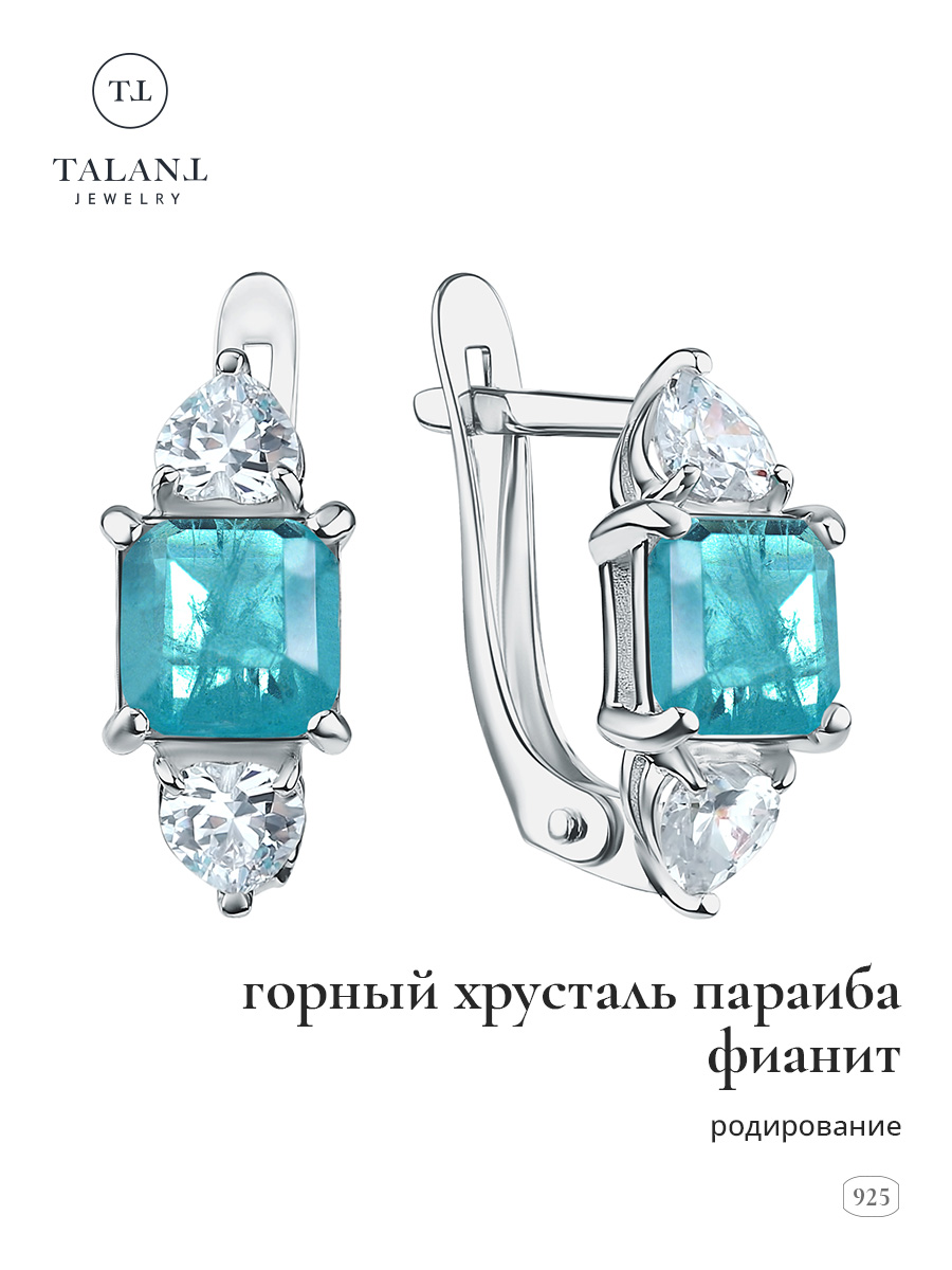 

Серьги из серебра TALANT 10-72-0П01-15367, горный хрусталь/фианит, 10-72-0П01-15367