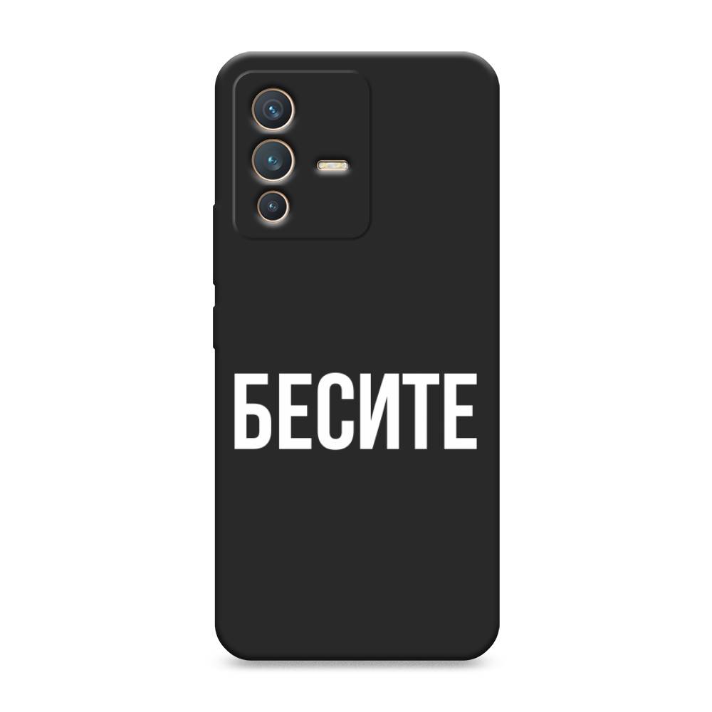 

Чехол Awog на Vivo V23 "Бесите", Разноцветный, 266052-1