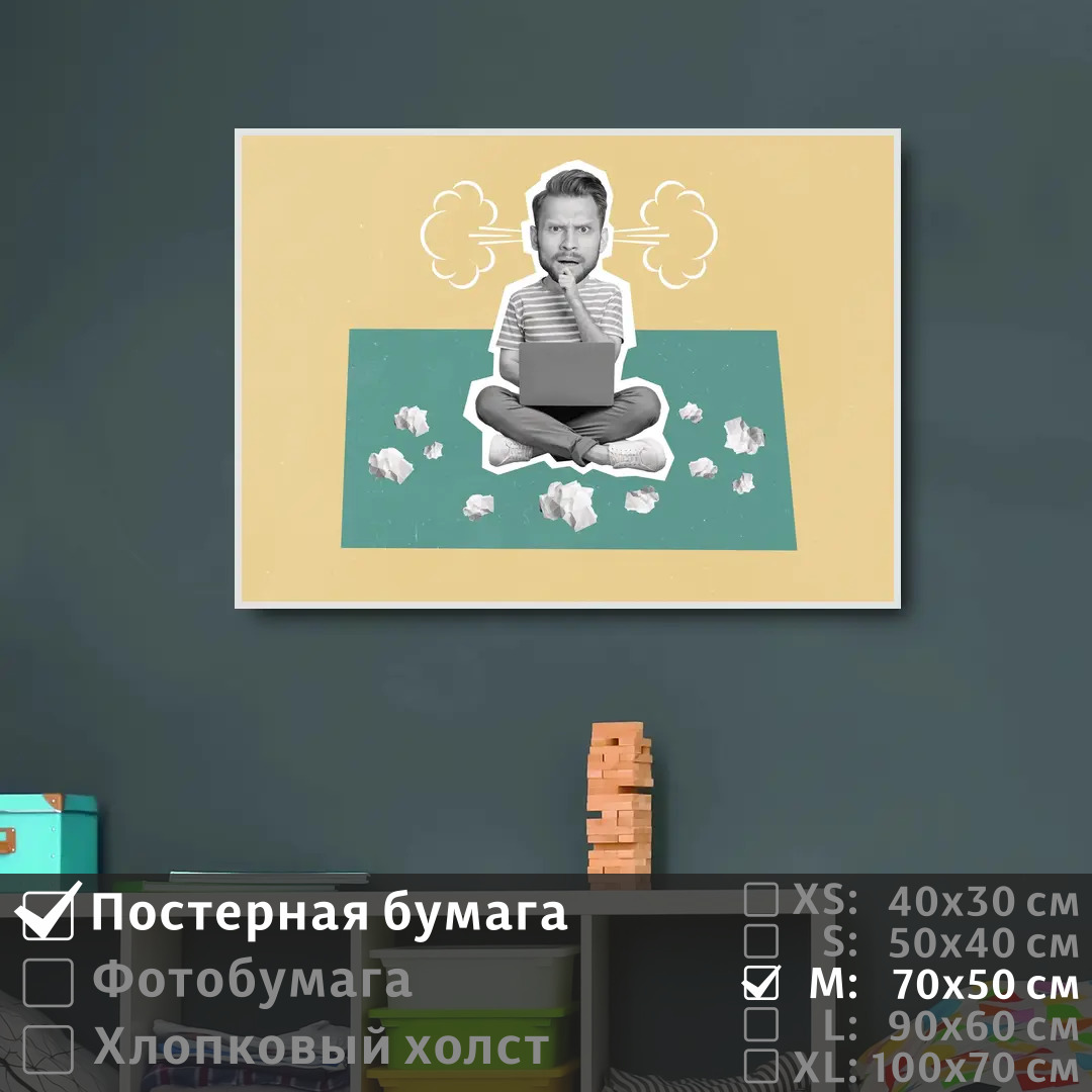 

Постер на стену ПолиЦентр Программист в стиле арт 70х50 см, ПрограммистВСтилеАрт