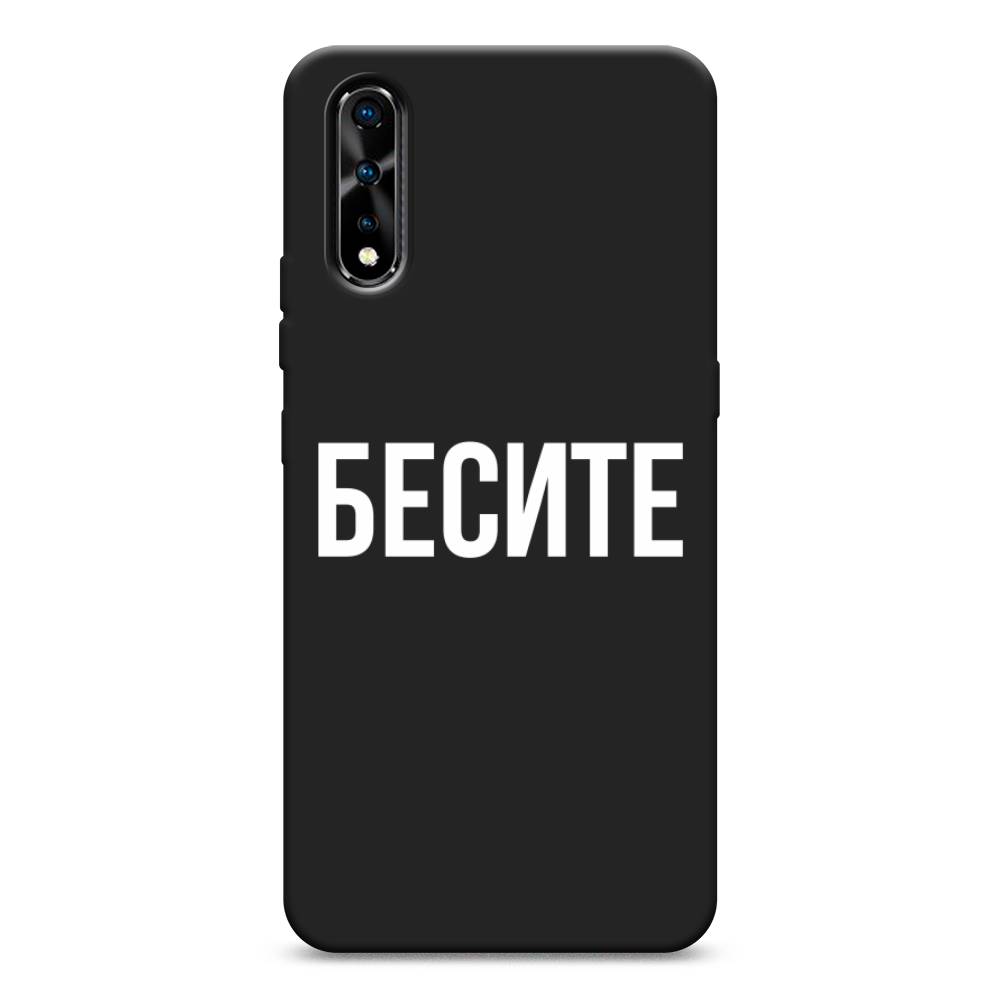 

Чехол Awog на Vivo iQOO Neo/V17 Neo "Бесите", Разноцветный, 261252-1