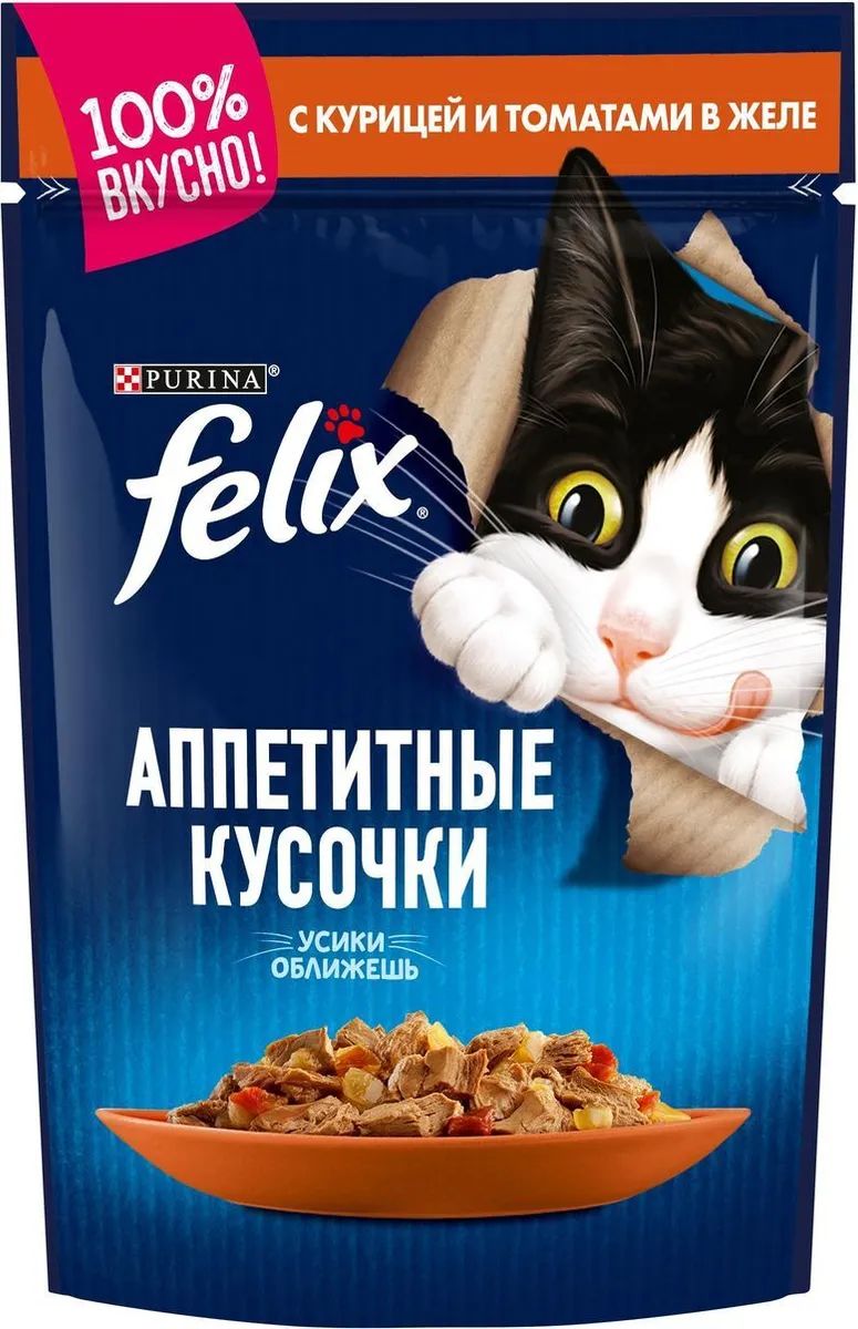 фото Влажный корм для кошек felix аппетитные кусочки, курица, овощи, 26шт, 85г