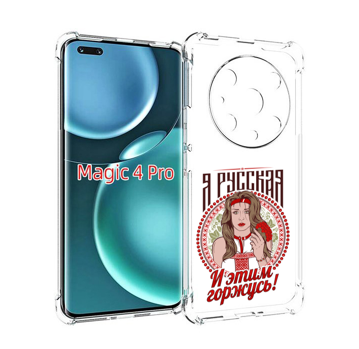 

Чехол MyPads Я русская для Honor Magic4 Pro, Прозрачный, Tocco