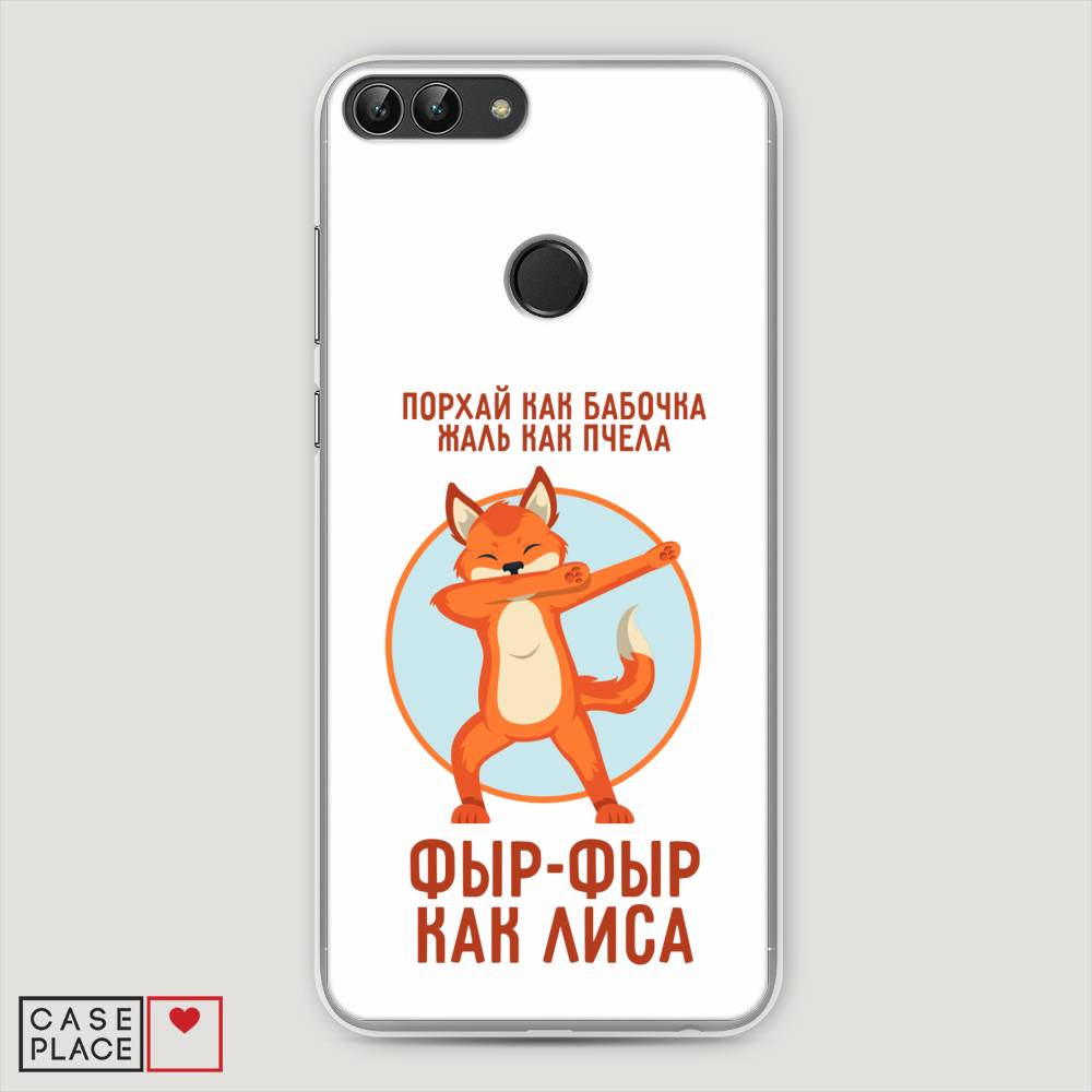 

Чехол Awog "Фыр-фыр как лиса" для Huawei P Smart