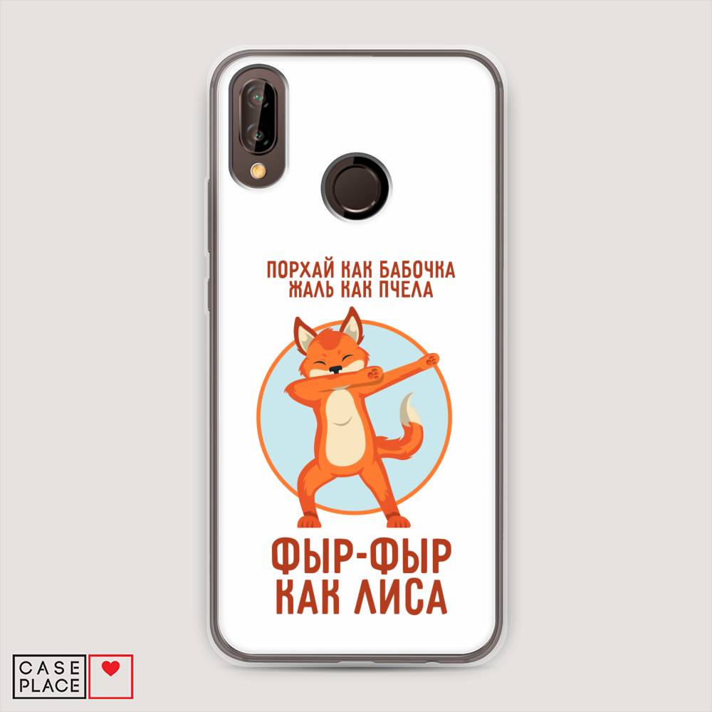 

Чехол Awog "Фыр-фыр как лиса" для Huawei Nova 3