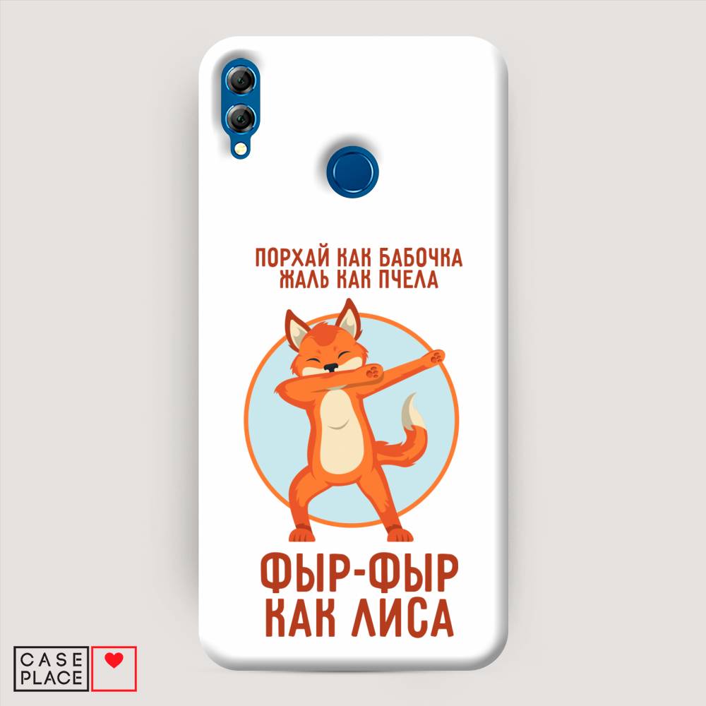 

Чехол Awog "Фыр-фыр как лиса" для Honor 8X, 66720-1