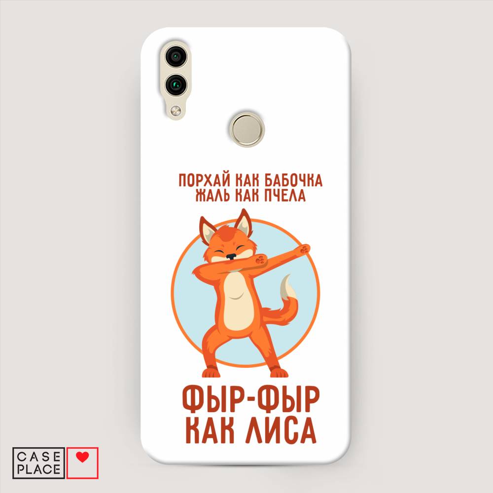 

Чехол Awog "Фыр-фыр как лиса" для Honor 8C, 67120-1