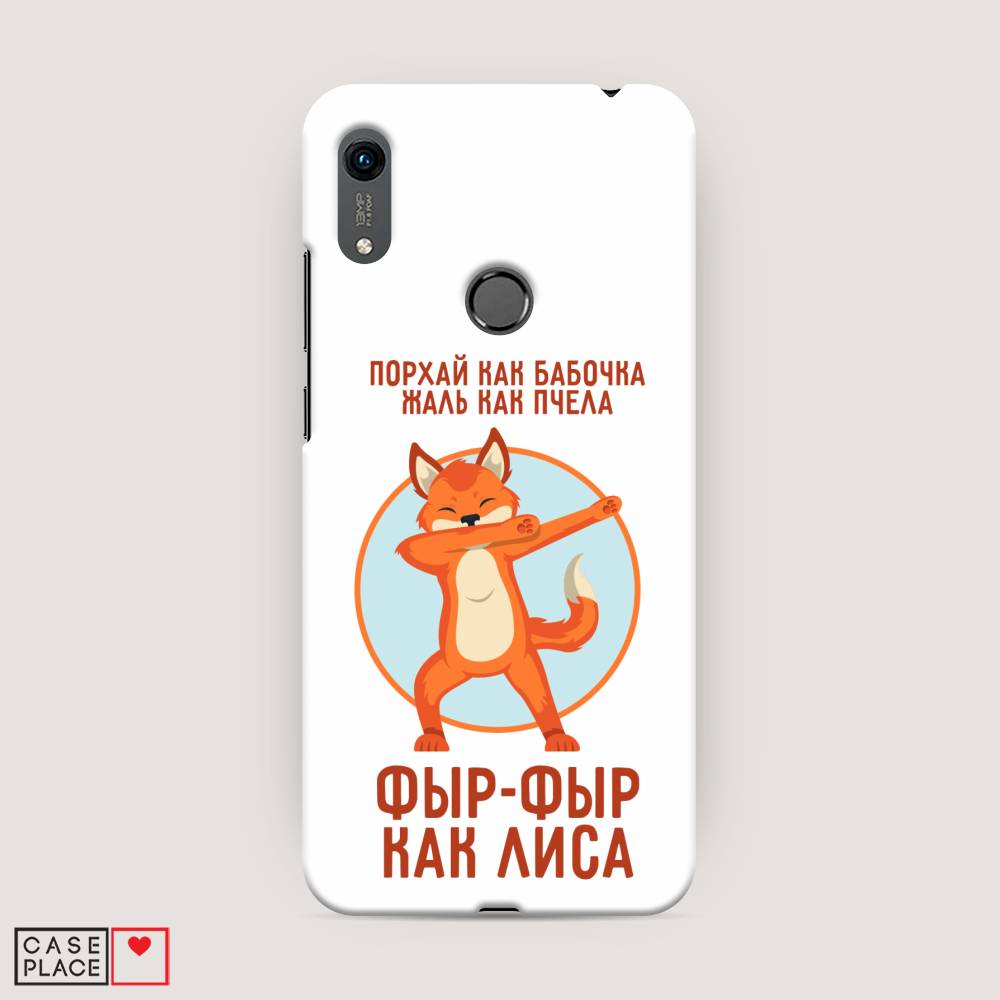 

Чехол Awog "Фыр-фыр как лиса" для Honor 8A (8A Pro/Prime)