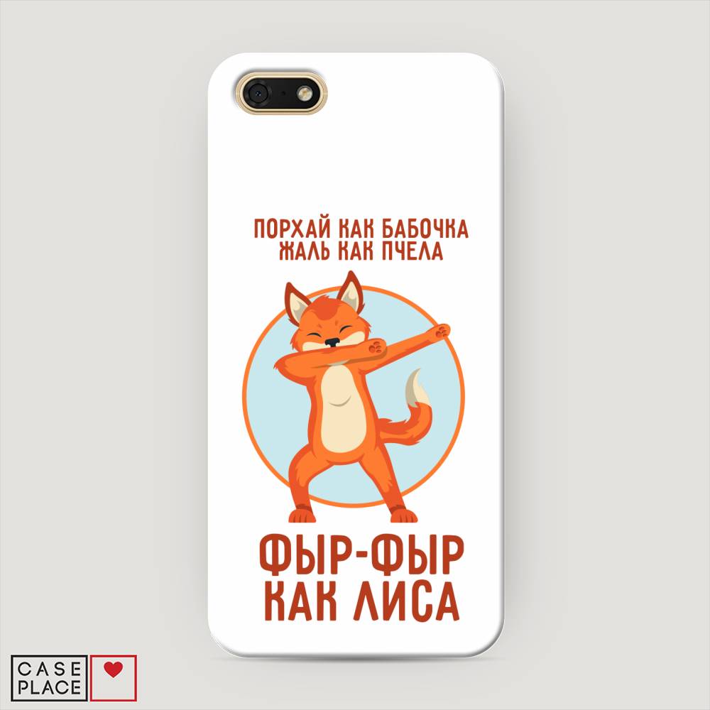 

Чехол Awog "Фыр-фыр как лиса" для Honor 7A, 65220-1