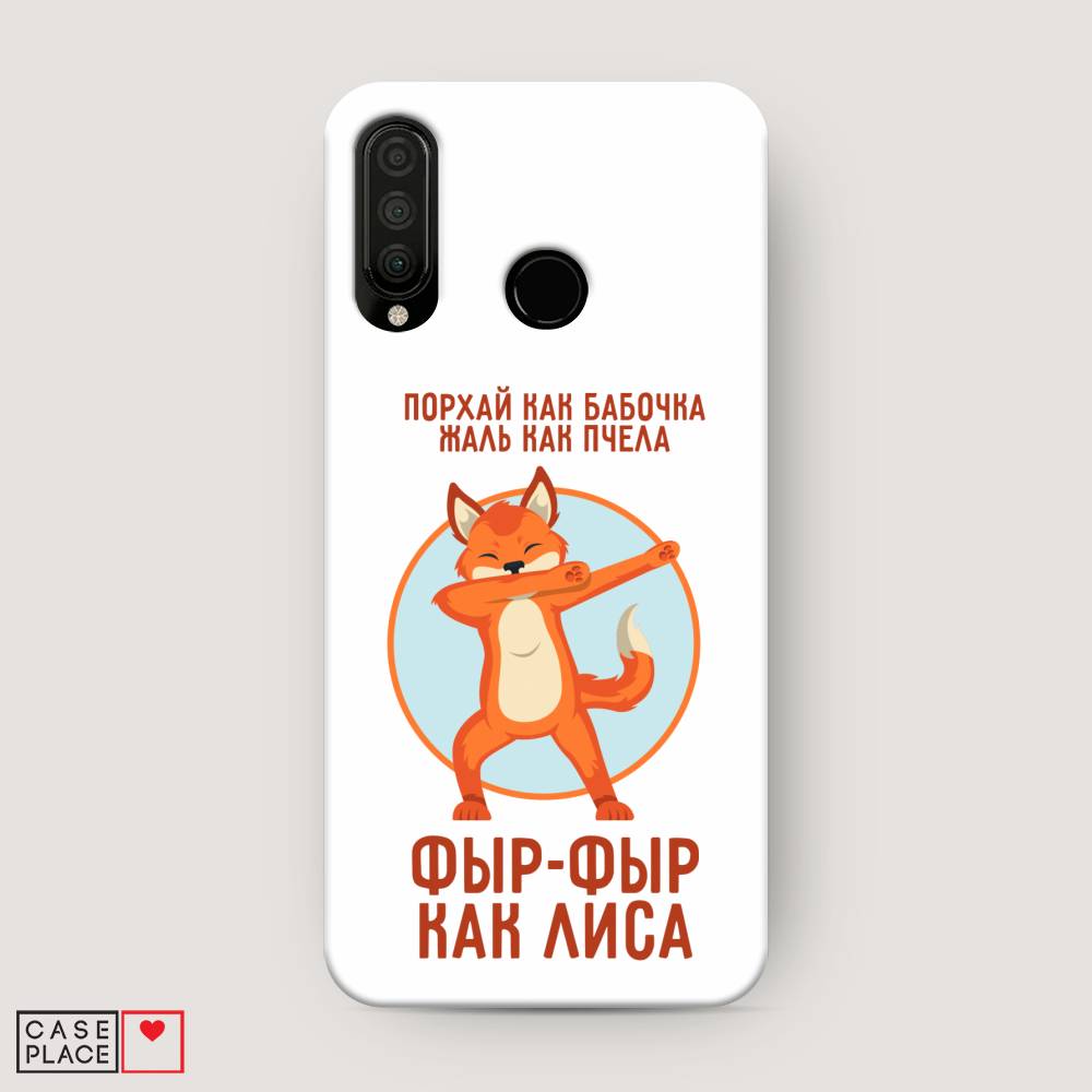 

Чехол Awog "Фыр-фыр как лиса" для Honor 20S