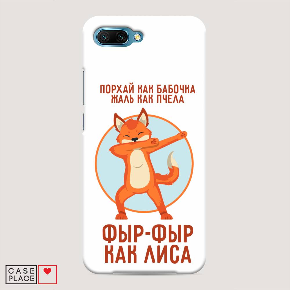 

Чехол Awog "Фыр-фыр как лиса" для Honor 10, 65320-1