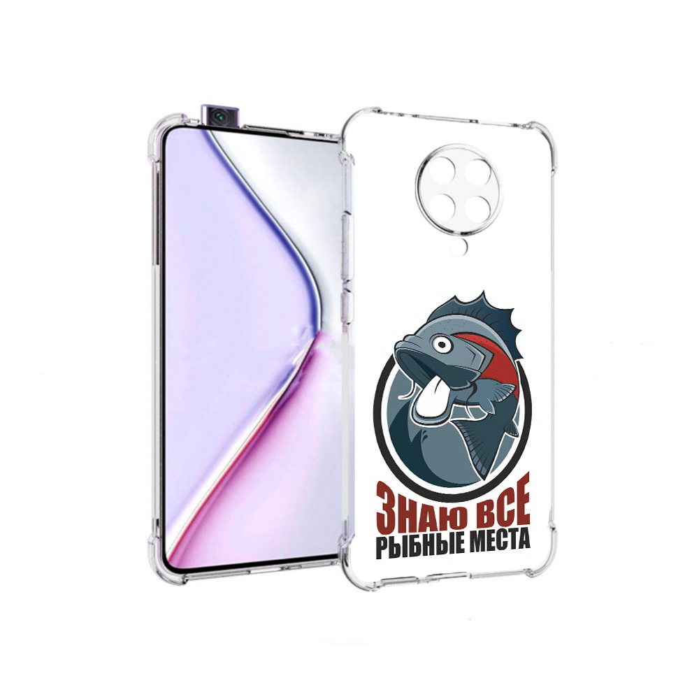 

Чехол MyPads знаю все рыбные места для Xiaomi Redmi K30 Pro Zoom 8/256GB/Redmi K30 Pro, Прозрачный, Tocco
