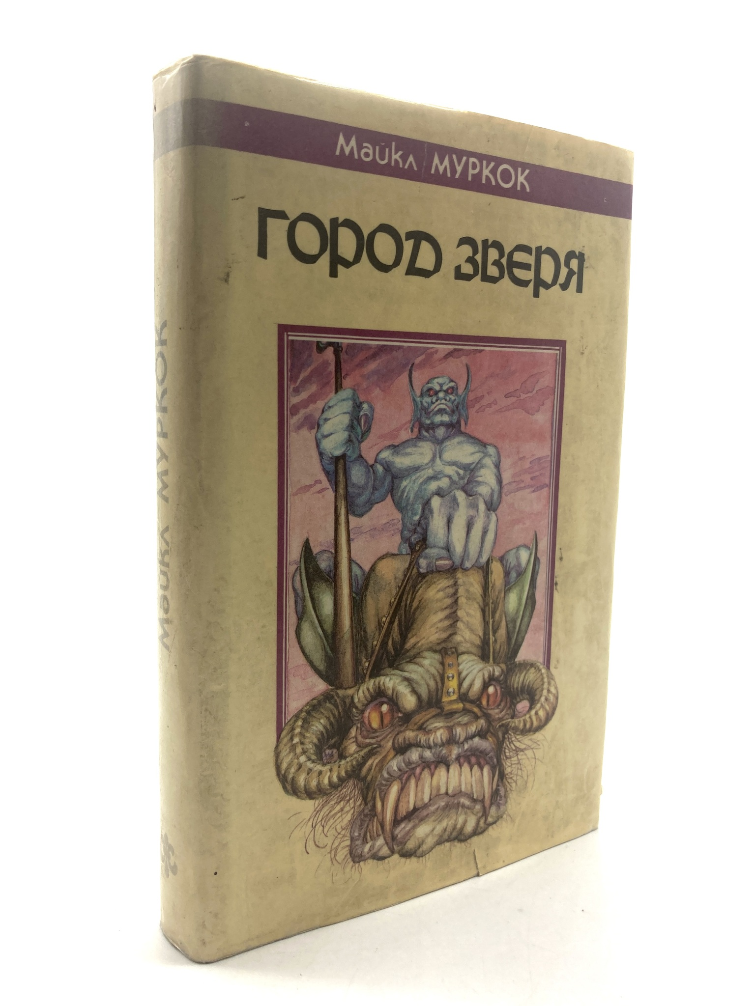 

Город Зверя, М-50-13.10