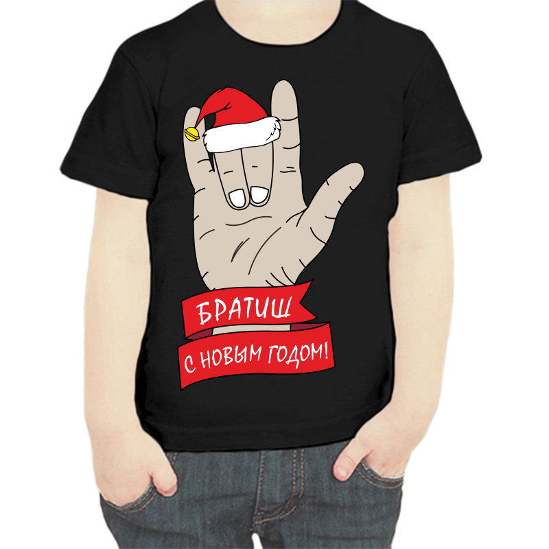 

Футболка мальчику черная 30 р-р братишь с новым годом, Черный, fdm_bratish