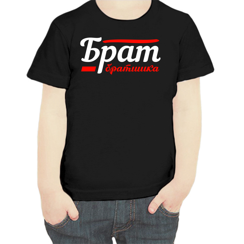 

Футболка мальчику черная 34 р-р брат братишка, Черный, fdm_brat_bratishka