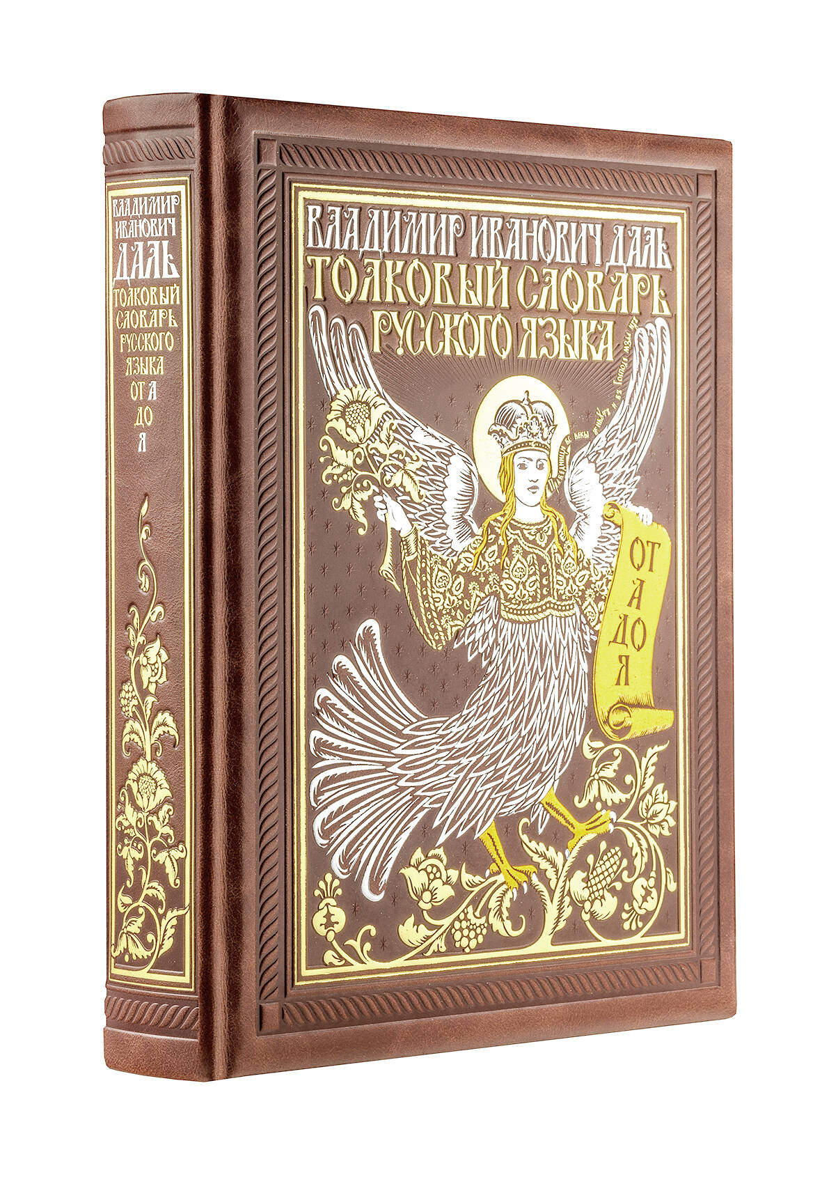 

Толковый словарь русского языка: иллюстрированное издание