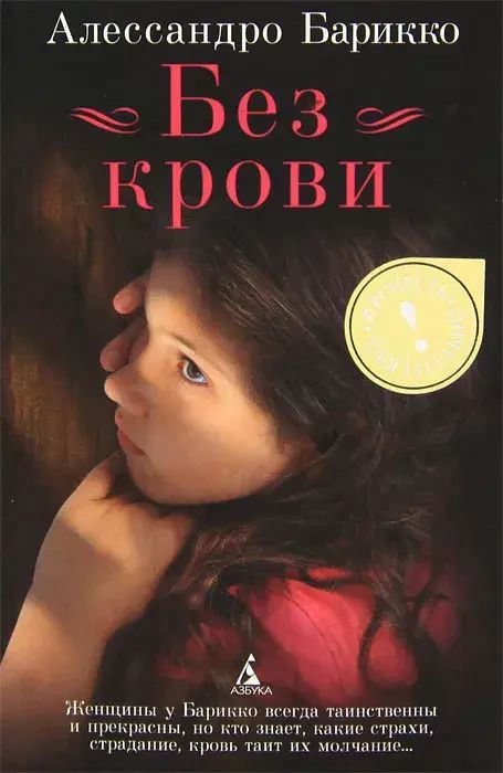 

Без крови, Б-60-2309