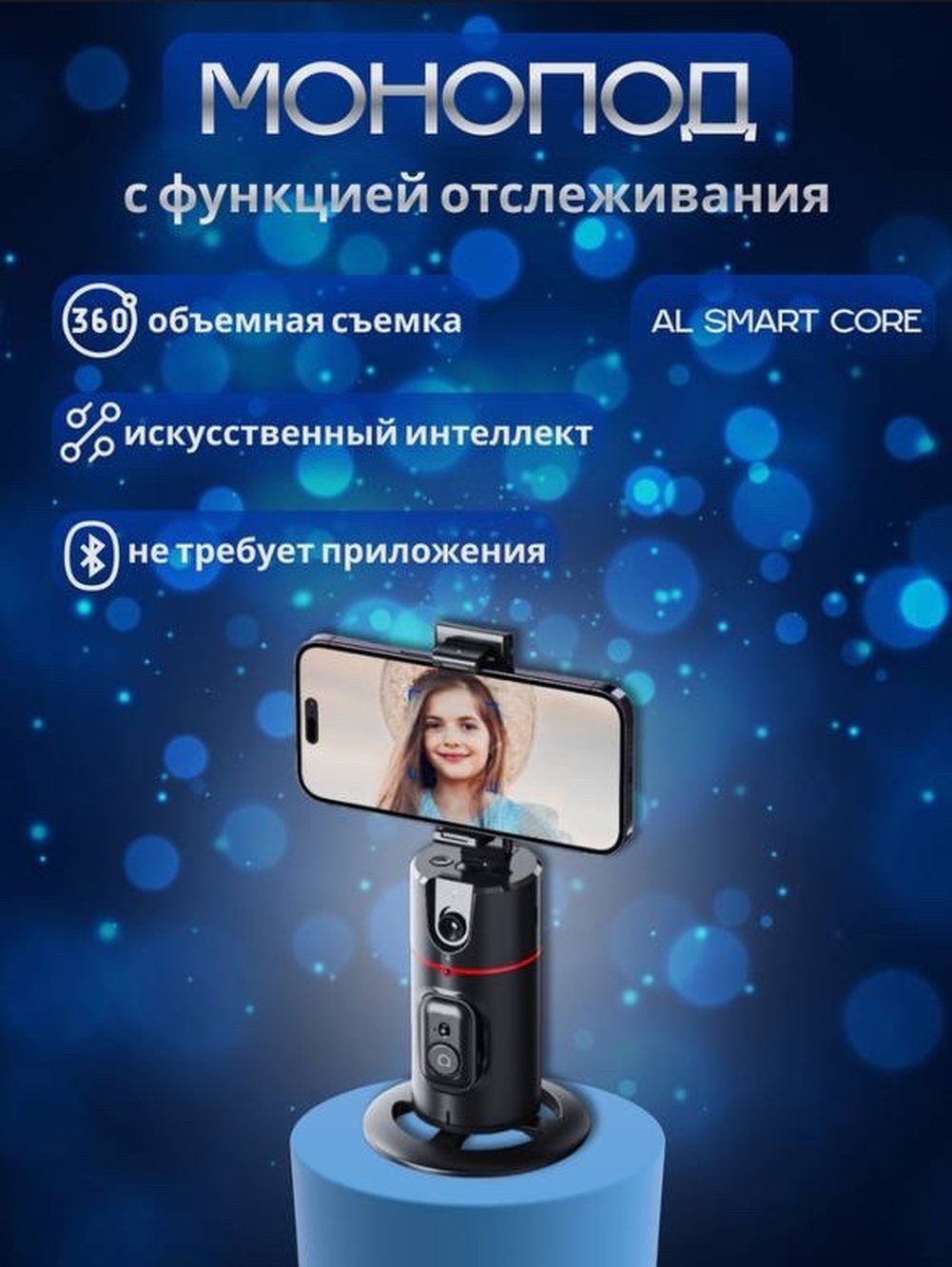 

Монопод Kamayo, KAMAYO