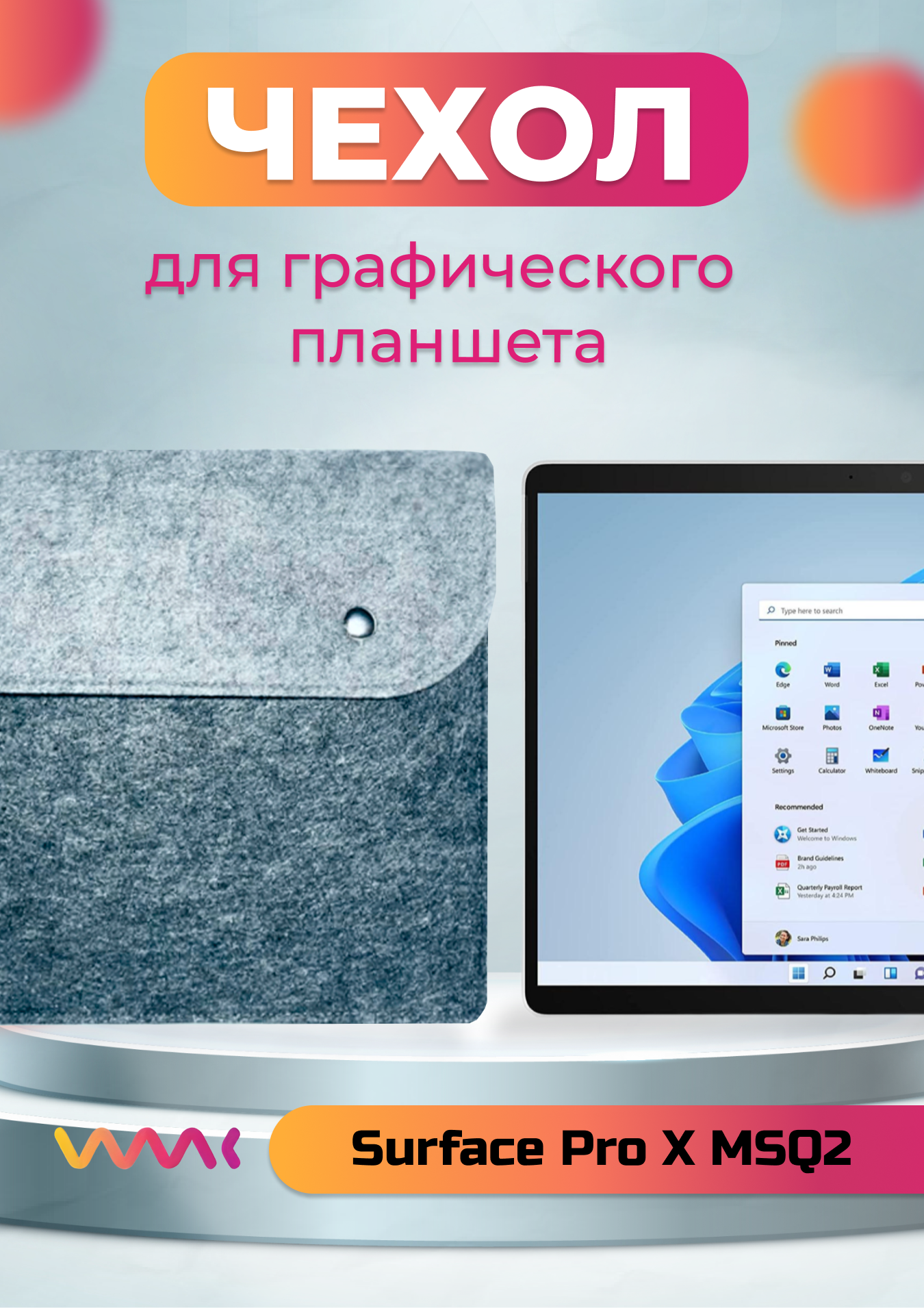 Чехол для планшета Microsoft Surface Pro X MSQ2