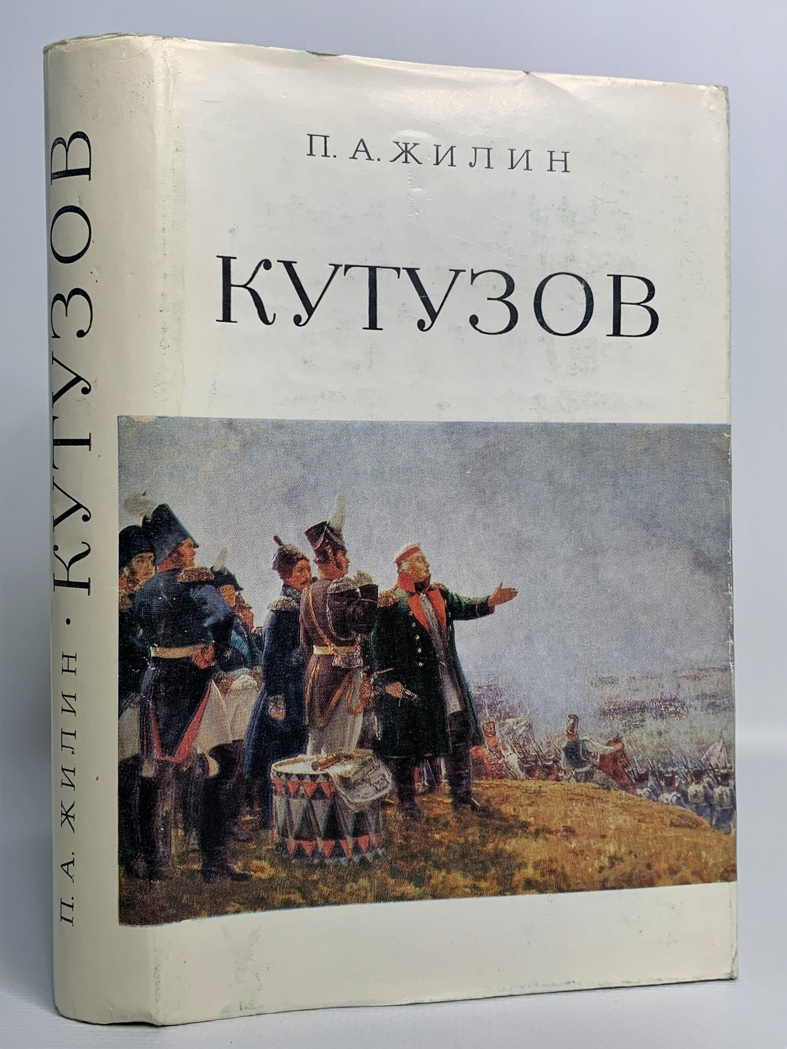 

Кутузов., ДД-01-14.01