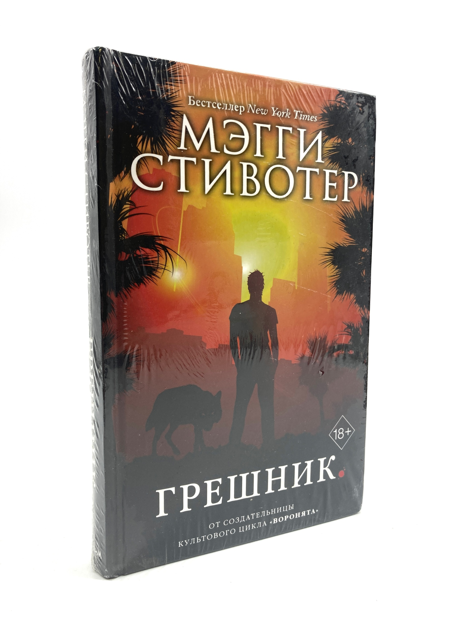 

Грешник, МАР-122-2304