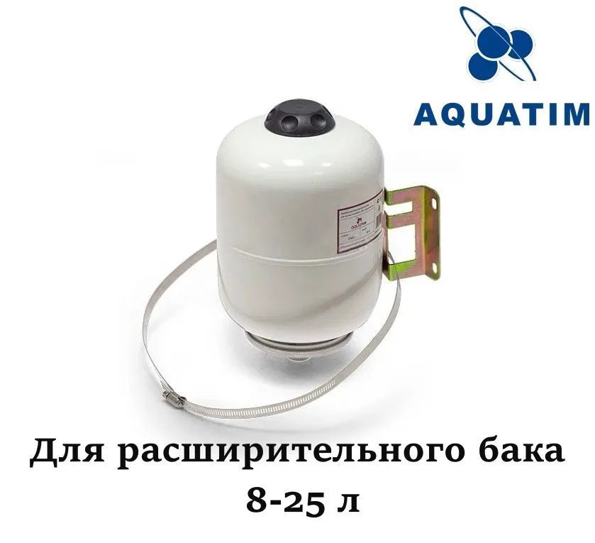 

Комплект крепления для расширительных баков 8-25 л / кронштейн AQUATIM, 324213323333