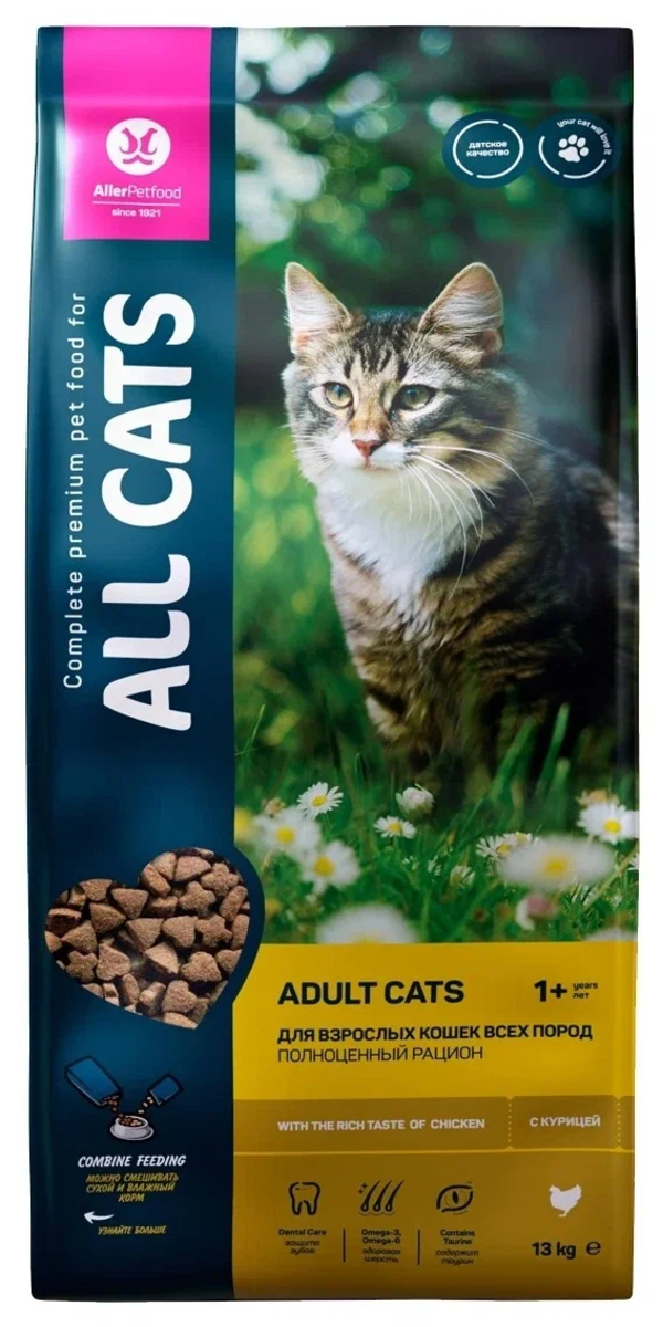 Сухой корм для кошек All Cats с курицей, 2 шт по 13 кг