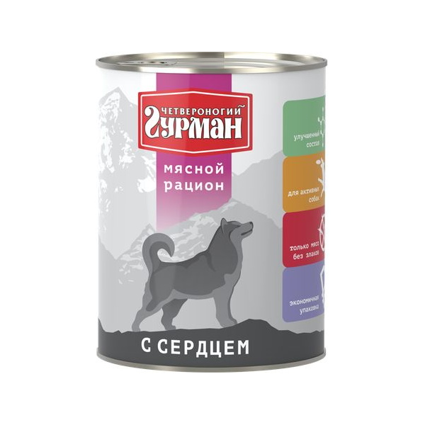 фото Влажный корм для собак четвероногий гурман мясной рацион, сердце, 6шт, 850г
