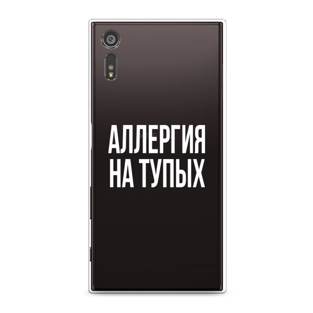 

Чехол Awog на Sony Xperia XZ "Аллергия на тупых", Разноцветный, 51450-6